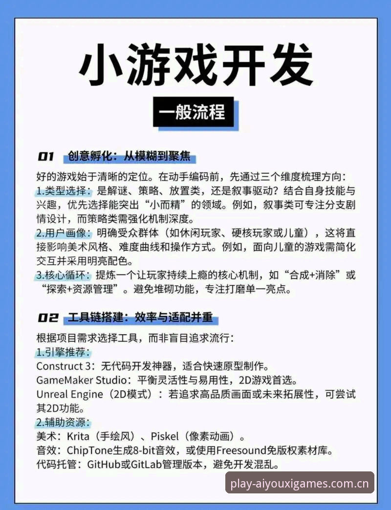 爱游戏平台2026新版入口完整指南：从下载到登录的6个关键步骤